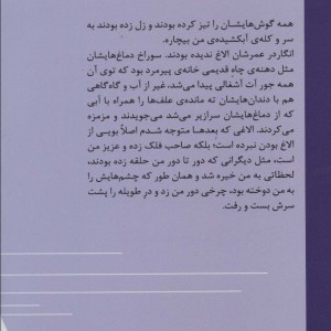 کتاب داستان طنز 2