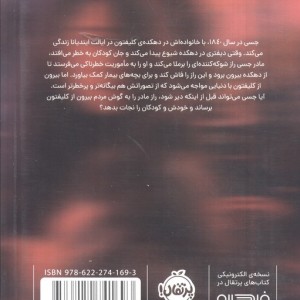 زندان زمان