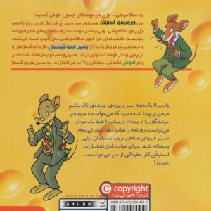 سبیل هایت را بپا استیلتن!