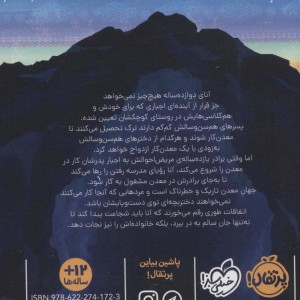 رویای سرزمین های پست