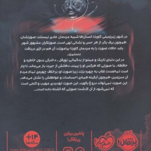 سرزمین هزار دالان