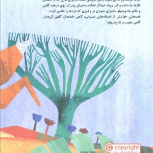 افسانه های ایتالیایی 3 نخودی و گاو نر و چند افسانه ی دیگر برای کوچولوها
