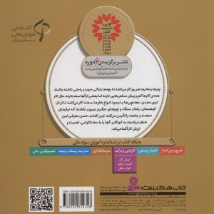 مامان من معدنچی است نشر قدیانی