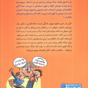 احمق بانمک 2
