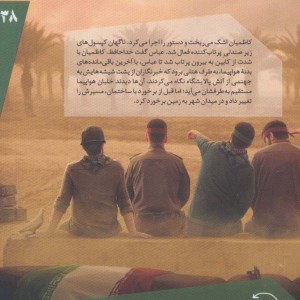 پسر آسمان بر اساس زندگی شهید سرلشکر خلبان عباس دوران