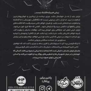 خواهر خوانده