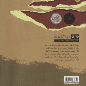 پاییز 59