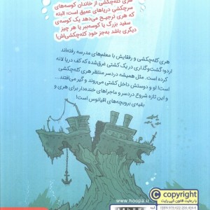 هری کله چکشی 1
