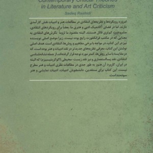 مطالعات انتقادی