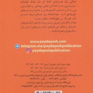 خانواده ی باحال 3