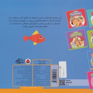 دریا بازی