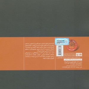 تاریخچه تحلیلی کمیک استریپ
