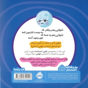 با تنهایی چه کار کنم