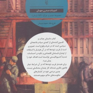 فرمان روز