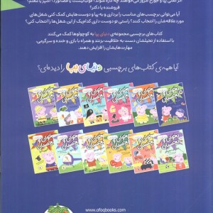 بخوان و بچسبان شغل های جورواجور - مارک بیکر، نویل استلی