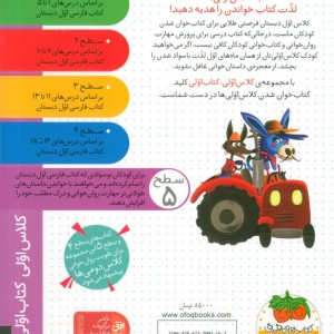 الاغ زحمتکش و همسایه بازیگوش - معصومه یزدانی