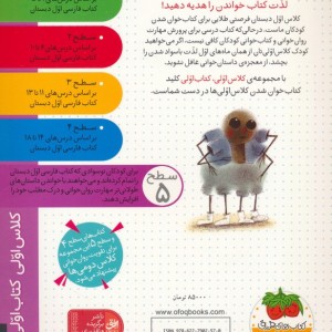 شاخه هشتم ردیف وسط - مزگان کلهر
