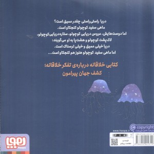 ماهی سفید کوچولو 10