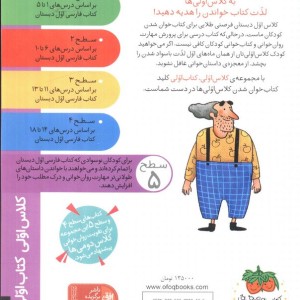 عمو طاس کباب - لاله جعفری