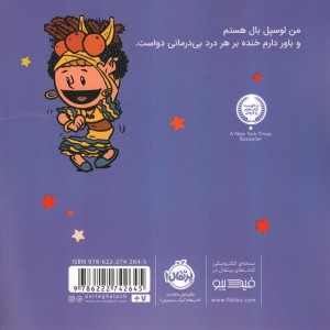 من لوسیل بال هستم
