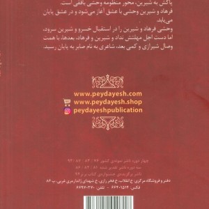 شیرین وفرهاد