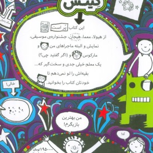 کدام هیولا