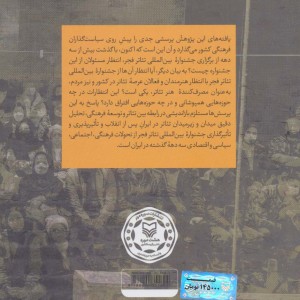 تئاتر و توسعه فرهنگی