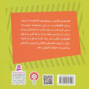 ژرمی هواپیمای با محبت