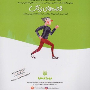 پدر بزرگ های هله هوله خور