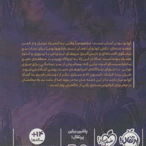 آپولو نشر پرتقال