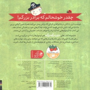 من هم حالا برادر بزرگم - آماندا لی