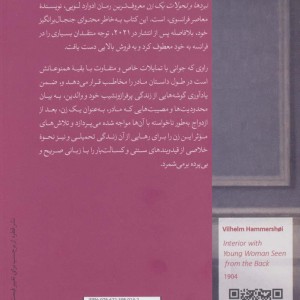 کتاب نبردها و تحولات یک زن