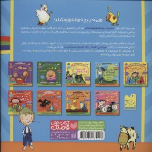 آموزش ریاضی با قصه 4