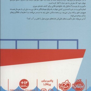 مدرسه جاسوسی 9