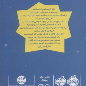 عملیات اضطراری