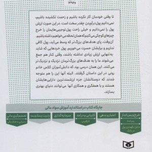 پول اردو جور می شود؟