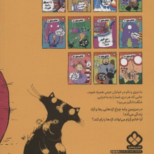 خیابان جینی 1