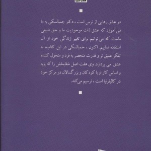 معلم عشق باش نشر علم