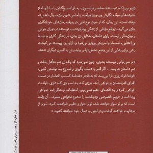 افسونگران