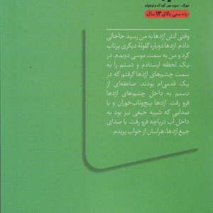 به من بگو قارتال