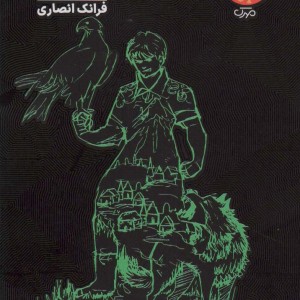 به من بگو قارتال