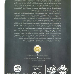 اکتشافات بزرگ