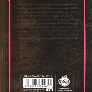 شاهزاده پری دریایی
