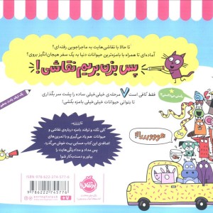 چشم چشم دو تا گوش