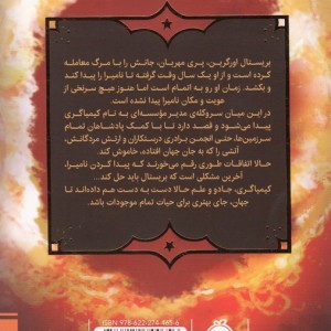 معبد اسرارآمیز