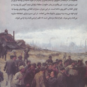 بایرام سرباز انقلاب