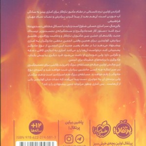 آماری مسابقه ی بزرگ 2