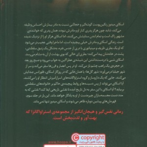 استراواگانزا 3