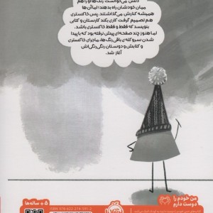 این کتاب خاکستری است