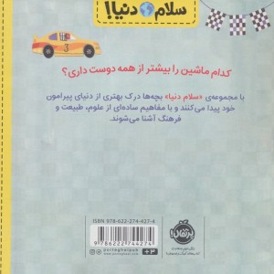 ماشین ها نشر پرتقال